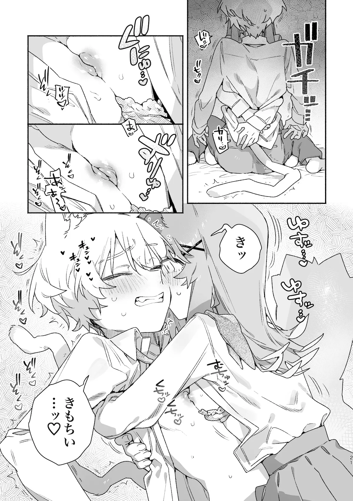 [usachanGET] ♂ ga Uke. Neko-chan x Neko-kun 2 [Japanese] page 22 original parody - sole female sole male hentai manga - read online free