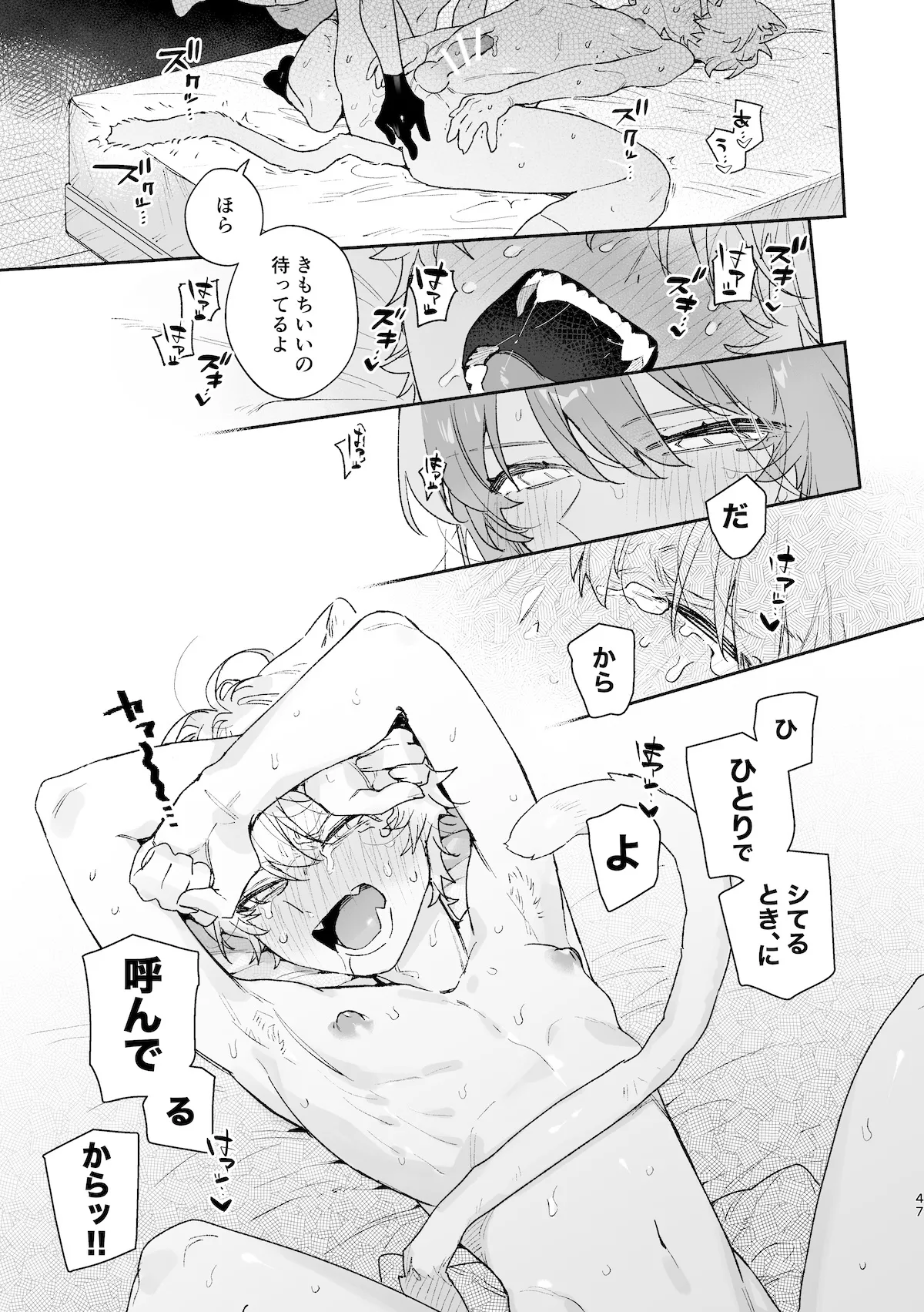 [usachanGET] ♂ ga Uke. Neko-chan x Neko-kun 2 [Japanese] page 48 original parody - sole female sole male hentai manga - read online free