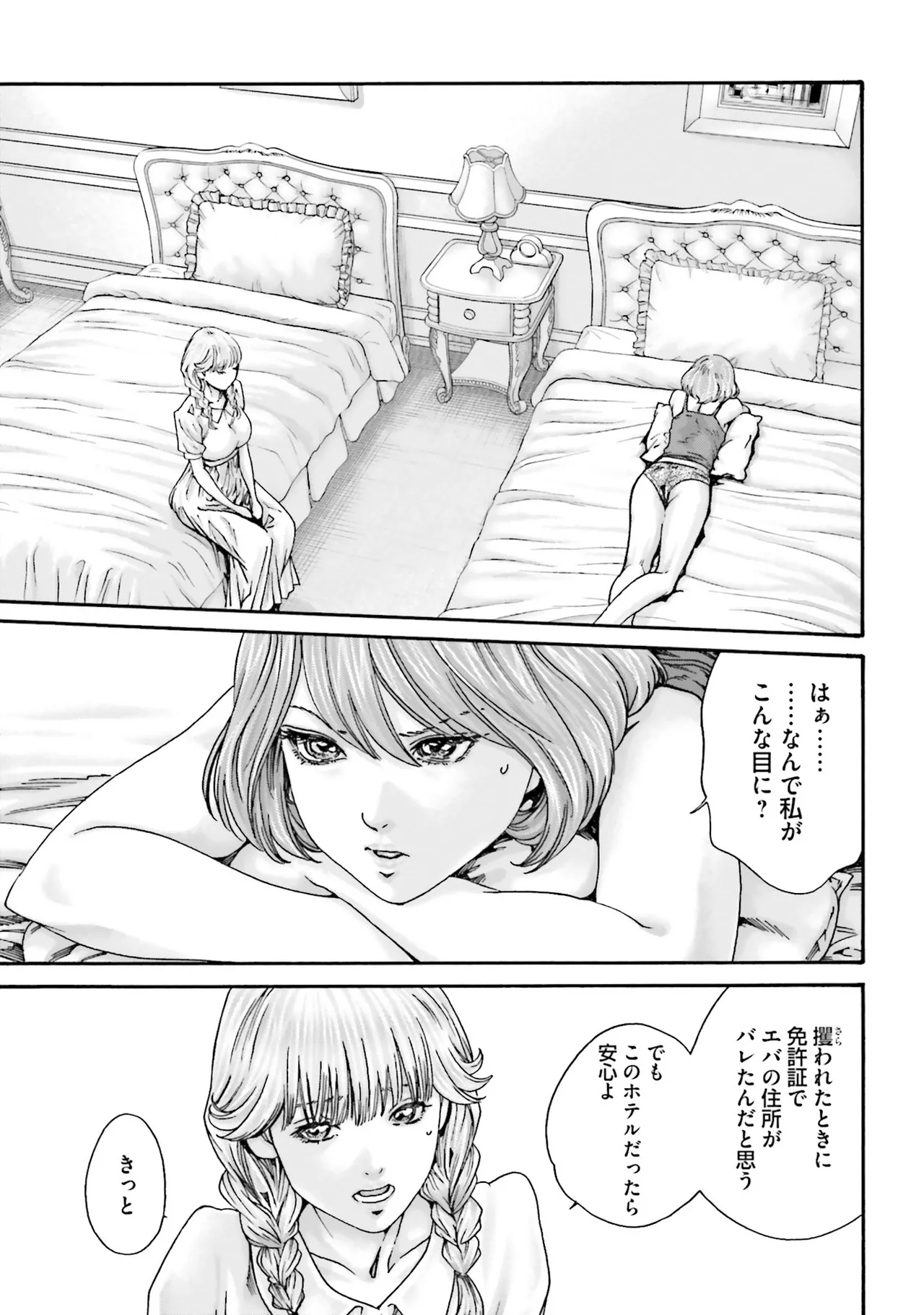 Uterus of the blackgoat Volume. 4 page 100 - full censorship big breasts hentai manga - read online free