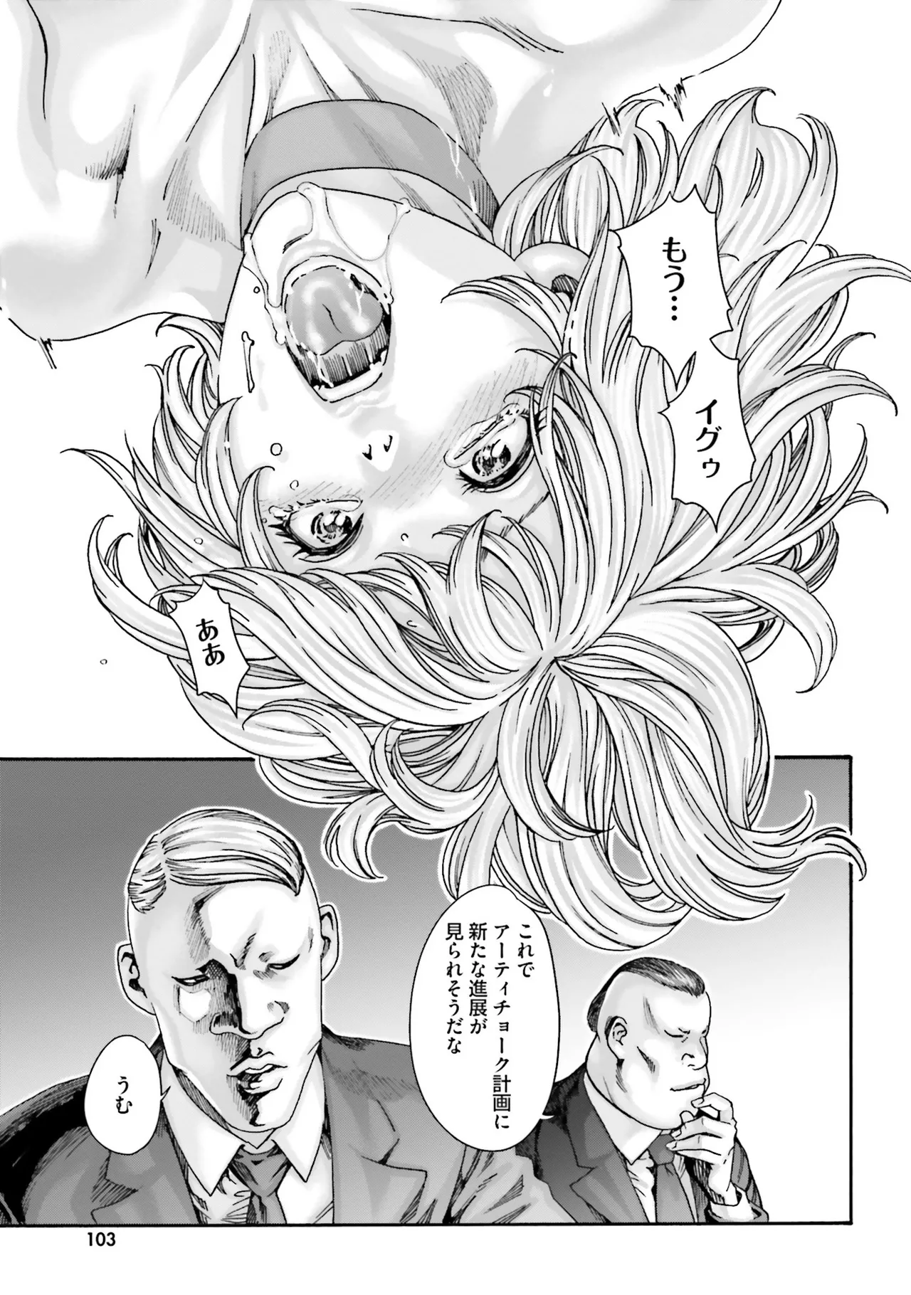 Uterus of the blackgoat Volume. 4 page 106 - full censorship big breasts hentai manga - read online free