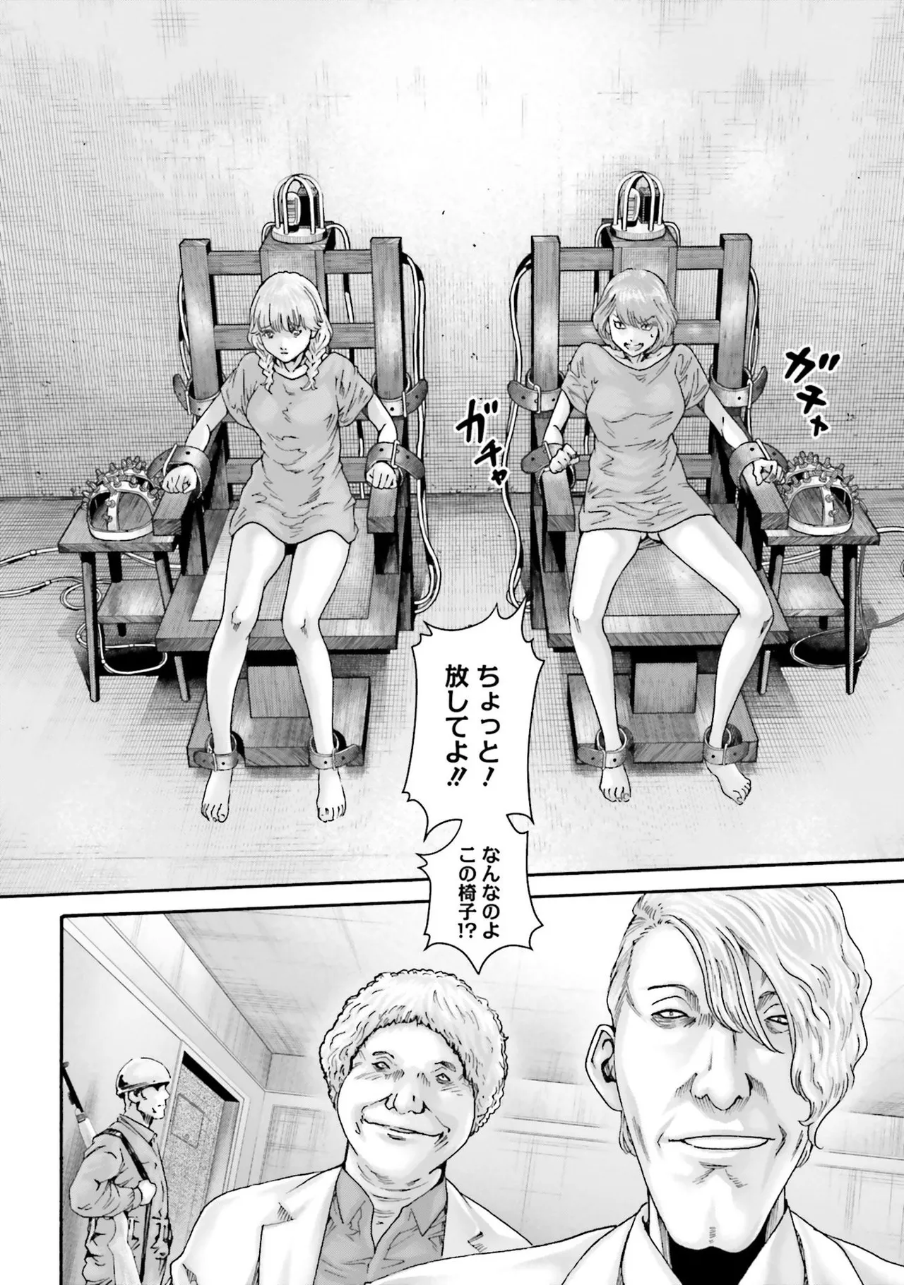 Uterus of the blackgoat Volume. 4 page 109 - big breasts triple penetration hentai manga - read online free