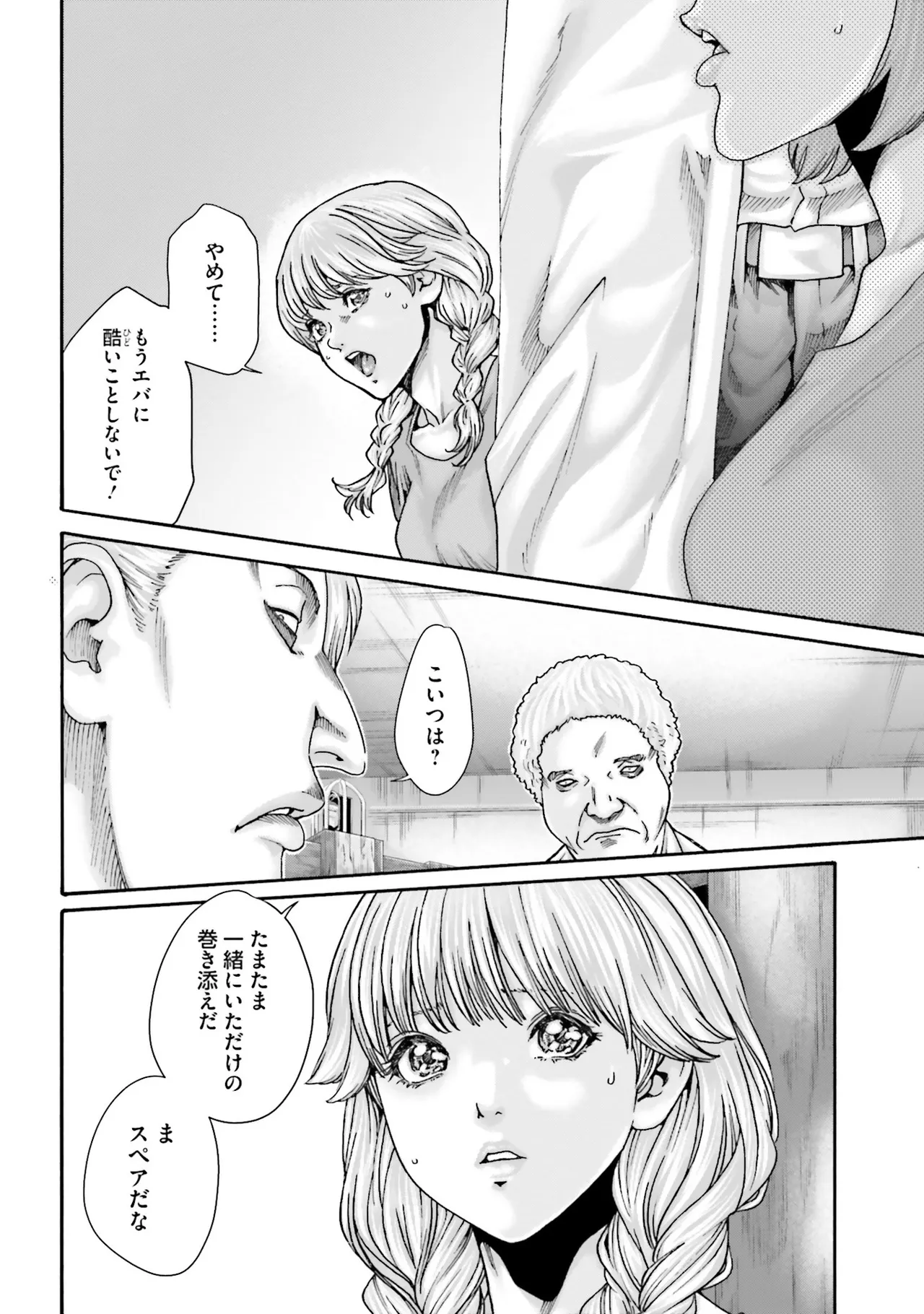 Uterus of the blackgoat Volume. 4 page 111 - full censorship big breasts hentai manga - read online free