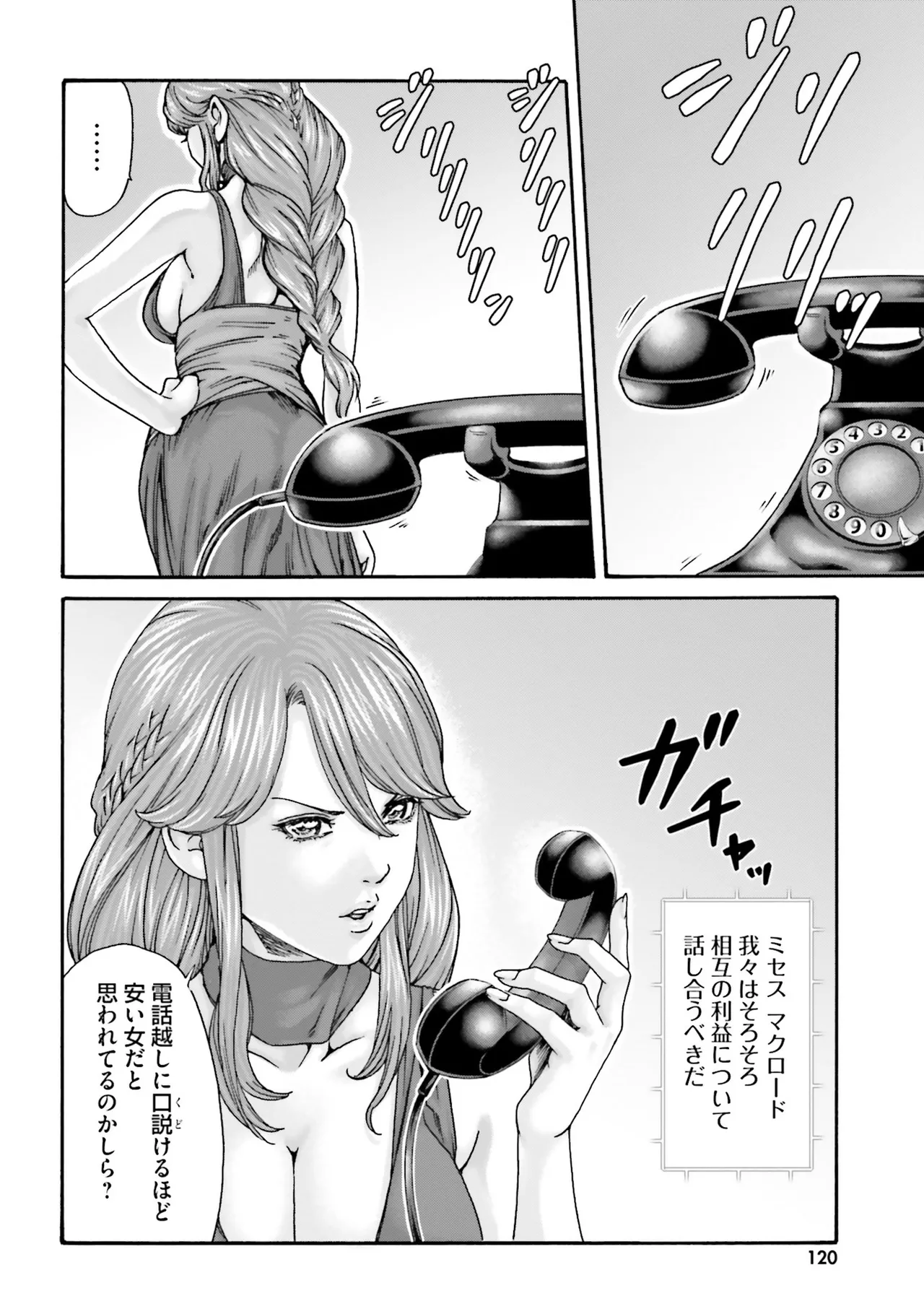 Uterus of the blackgoat Volume. 4 page 123 - big breasts triple penetration hentai manga - read online free