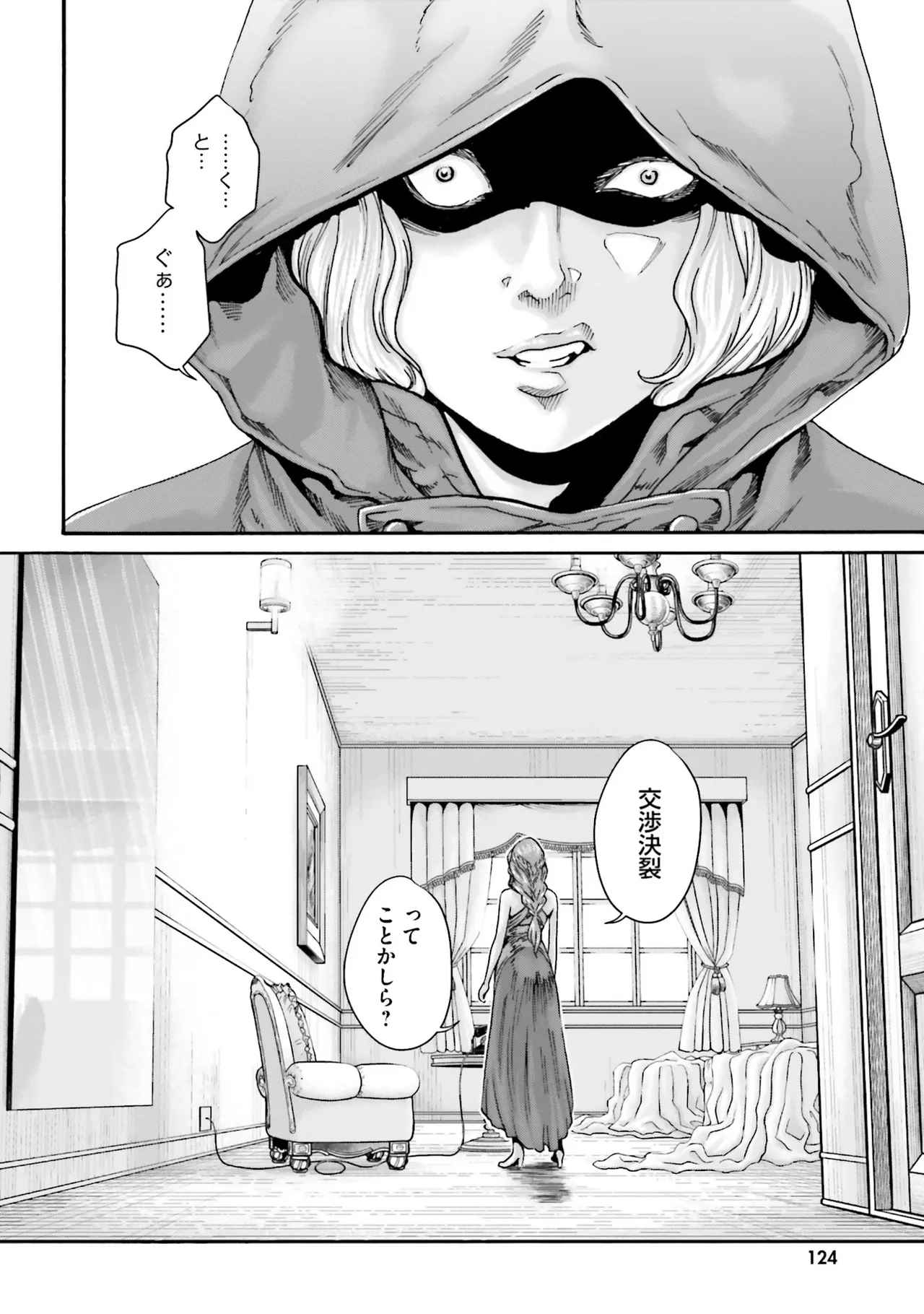 Uterus of the blackgoat Volume. 4 page 127 - full censorship big breasts hentai manga - read online free