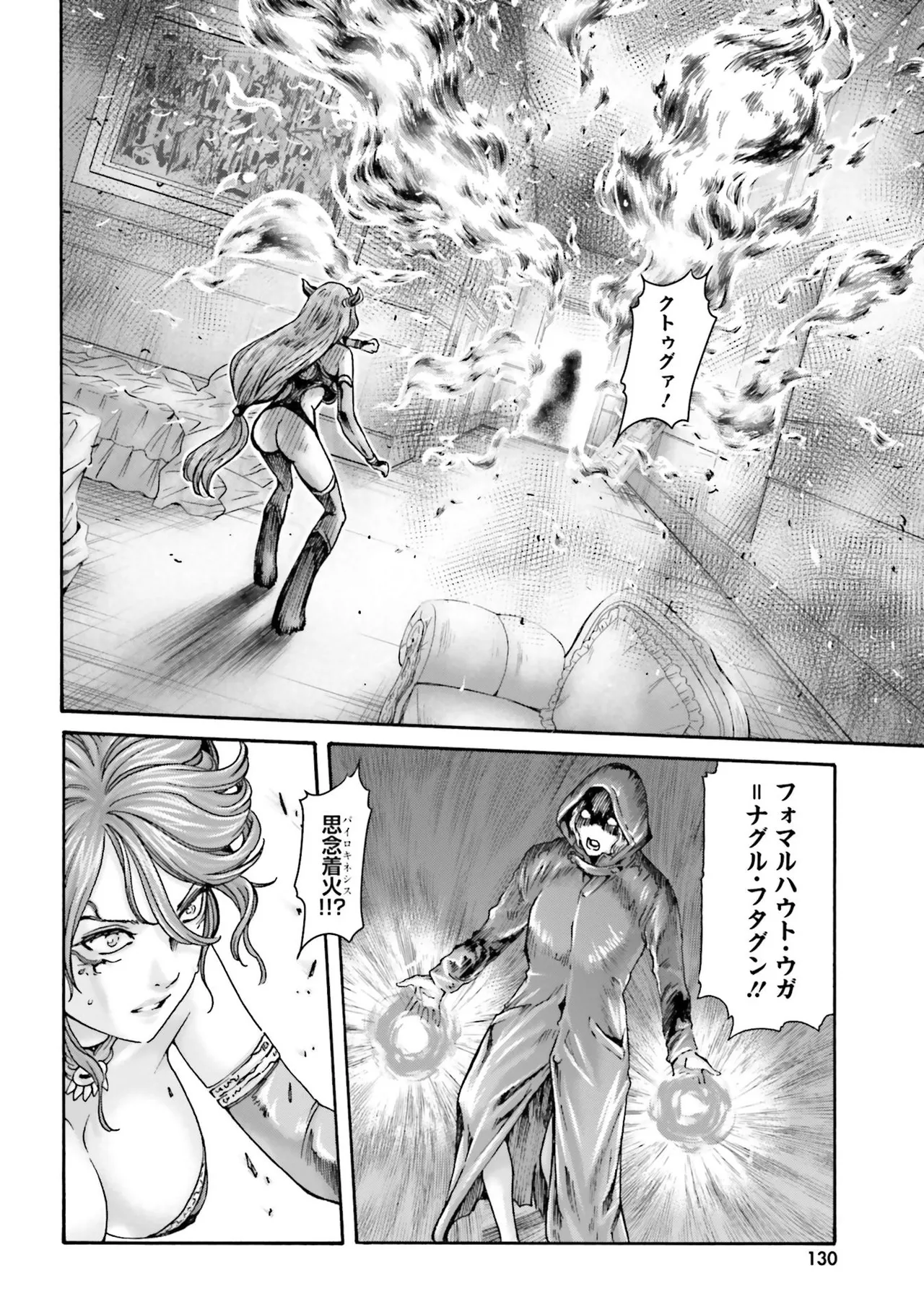 Uterus of the blackgoat Volume. 4 page 133 - big breasts triple penetration hentai manga - read online free