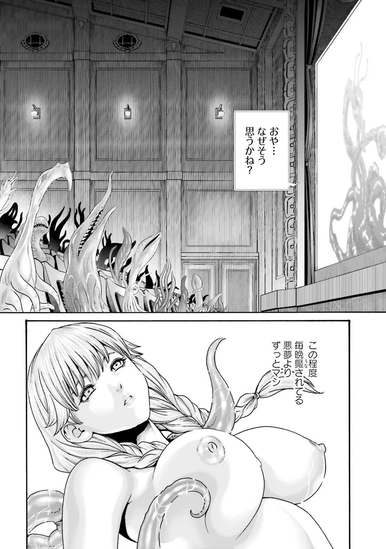 Uterus of the blackgoat Volume. 4 page 147 - big breasts triple penetration hentai manga - read online free