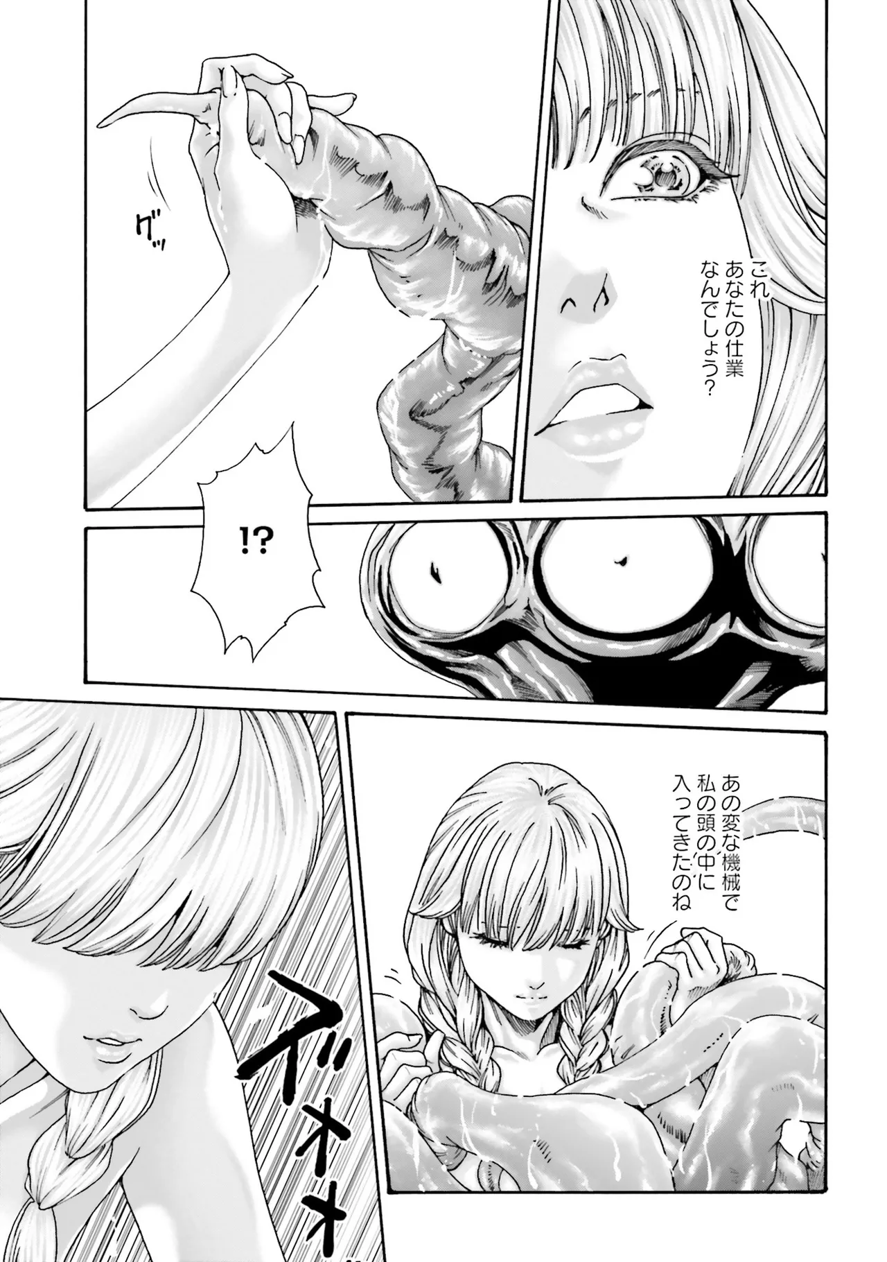 Uterus of the blackgoat Volume. 4 page 148 - big breasts triple penetration hentai manga - read online free