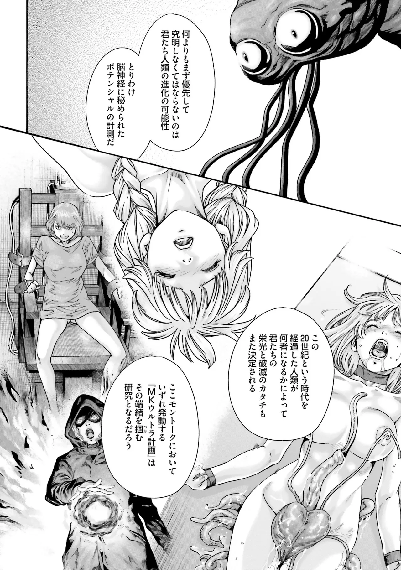 Uterus of the blackgoat Volume. 4 page 157 - big breasts triple penetration hentai manga - read online free