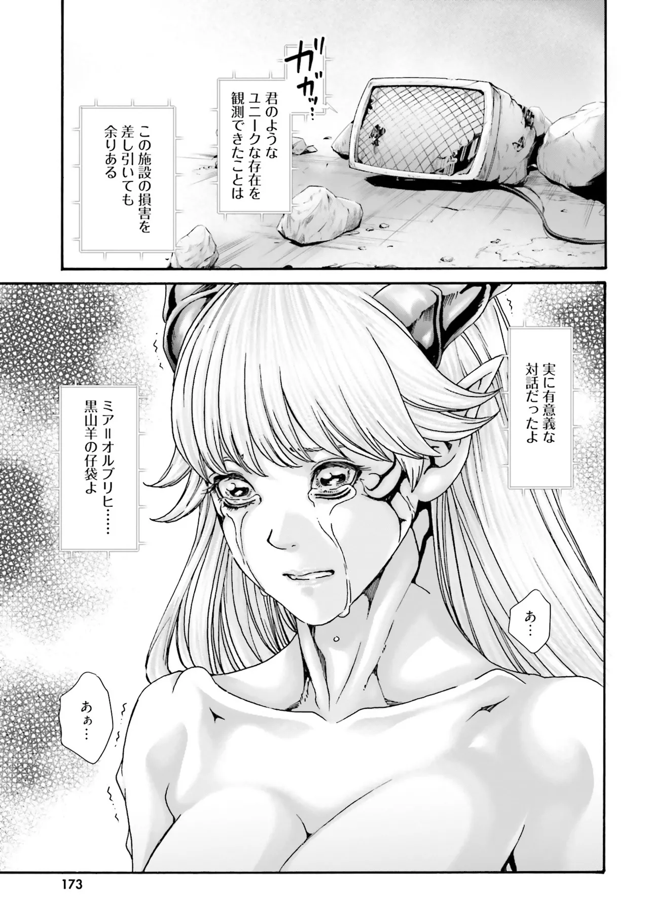 Uterus of the blackgoat Volume. 4 page 176 - big breasts triple penetration hentai manga - read online free