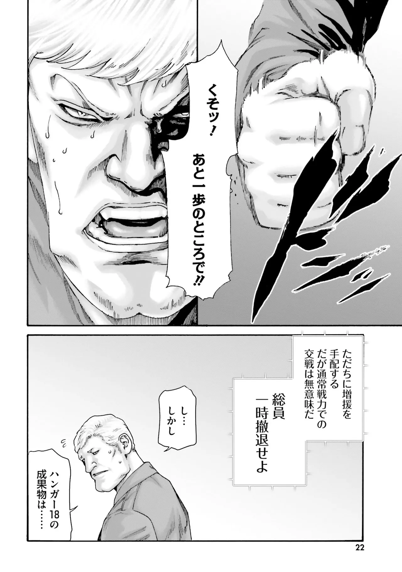 Uterus of the blackgoat Volume. 4 page 25 - full censorship big breasts hentai manga - read online free