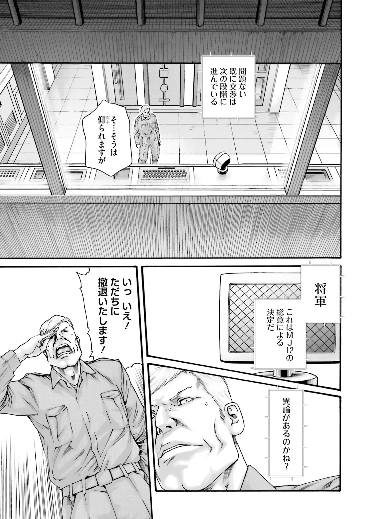 Uterus of the blackgoat Volume. 4 page 26 - full censorship big breasts hentai manga - read online free