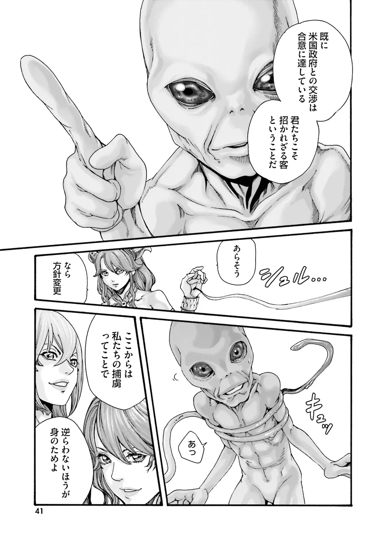 Uterus of the blackgoat Volume. 4 page 44 - full censorship big breasts hentai manga - read online free