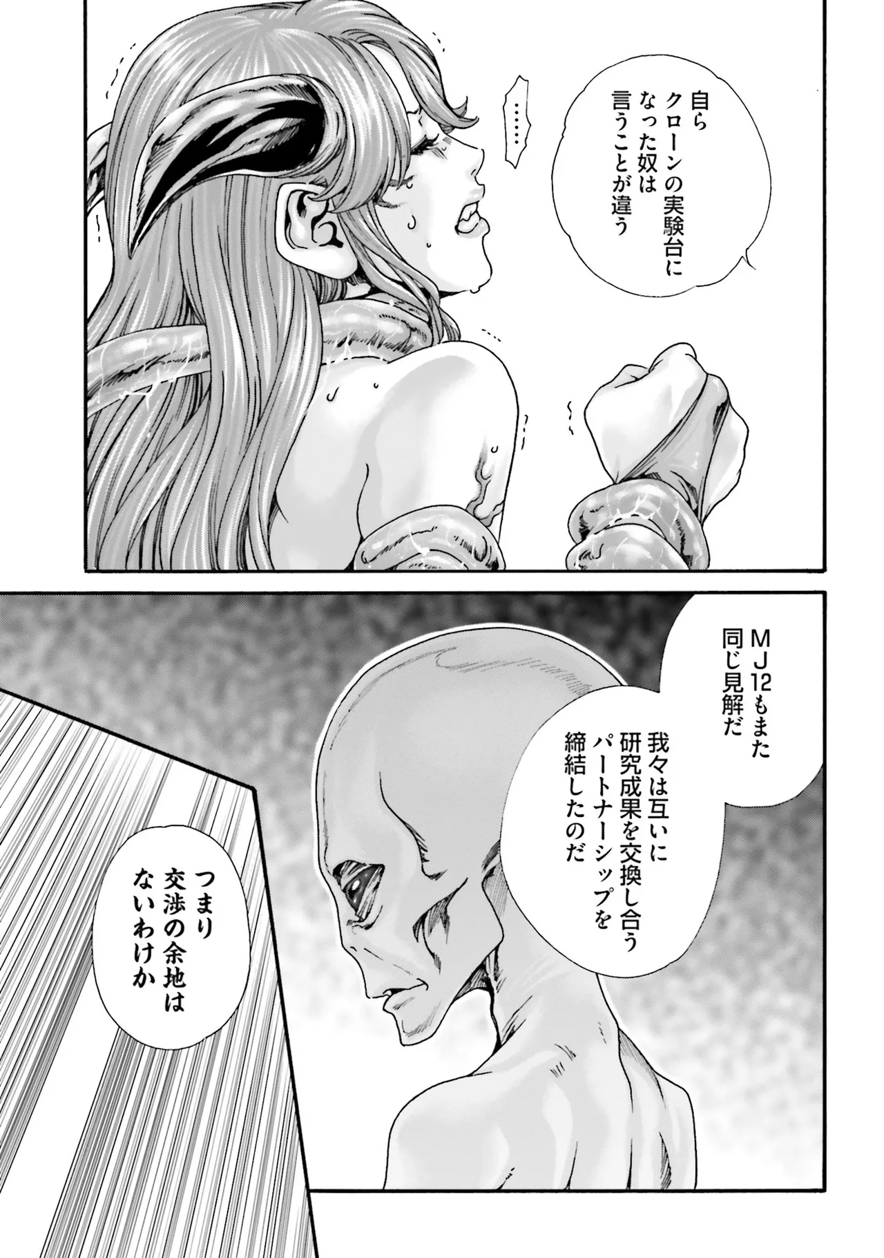 Uterus of the blackgoat Volume. 4 page 58 - full censorship big breasts hentai manga - read online free