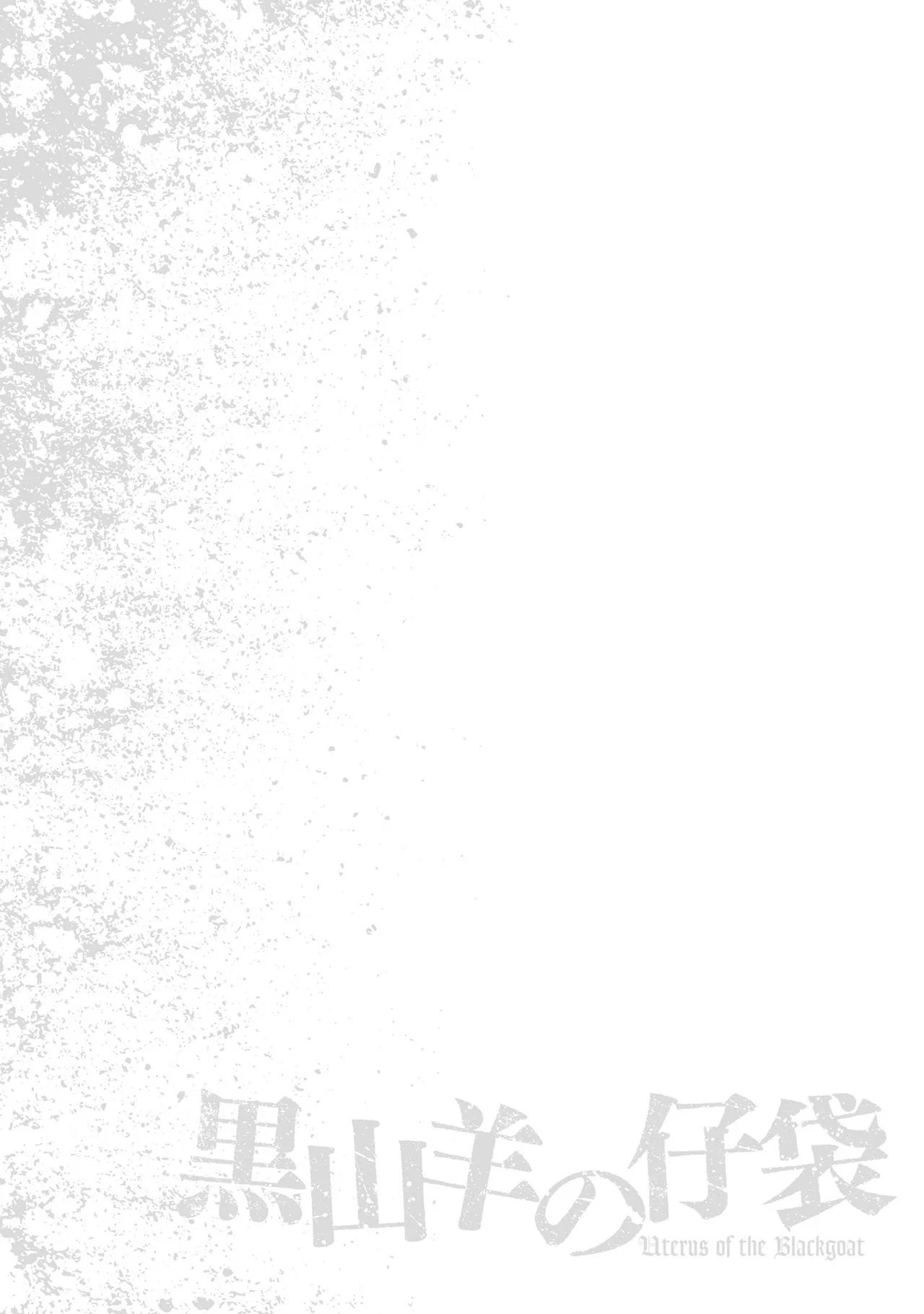 Uterus of the blackgoat Volume. 4 page 69 - full censorship big breasts hentai manga - read online free