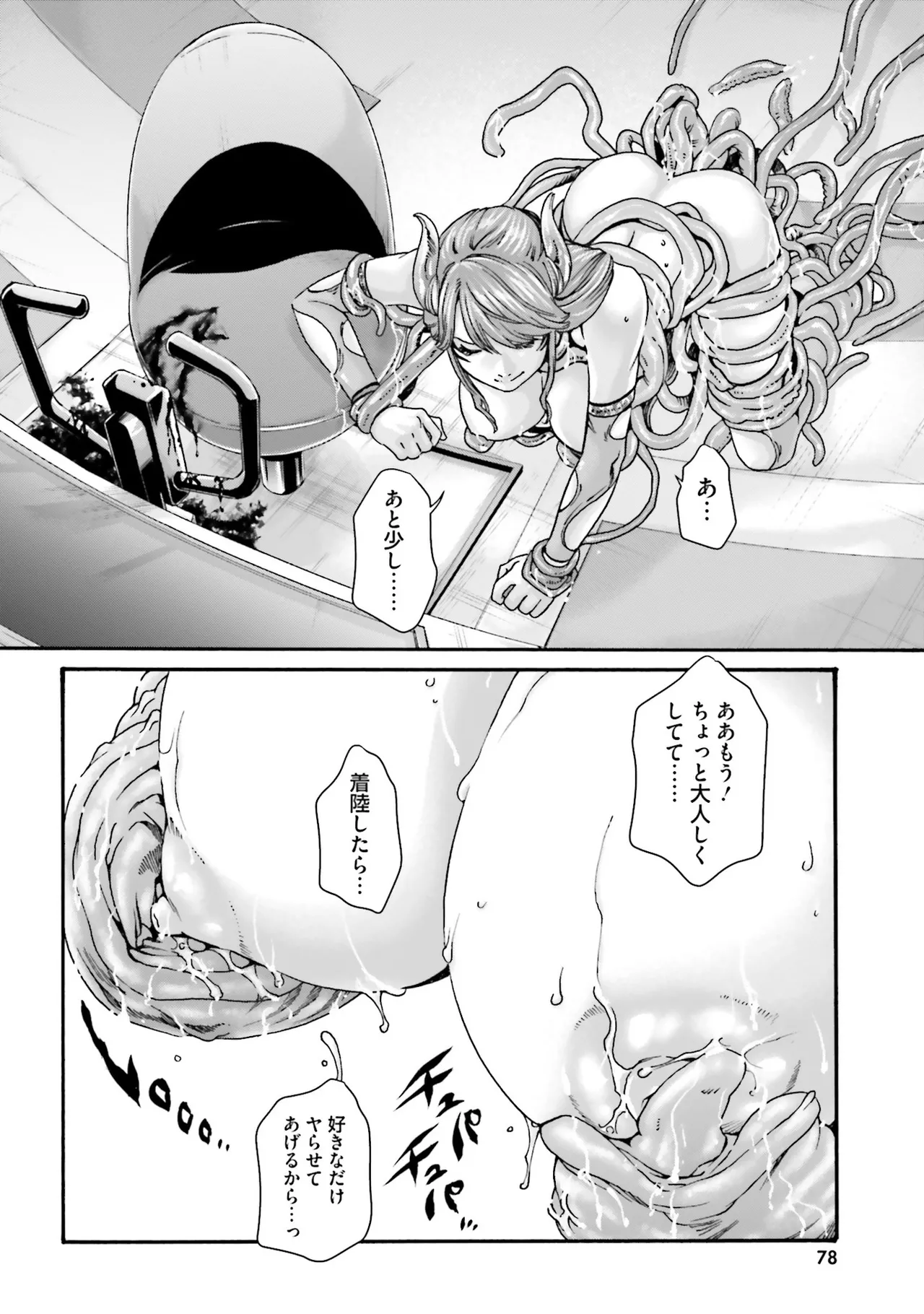 Uterus of the blackgoat Volume. 4 page 81 - big breasts triple penetration hentai manga - read online free