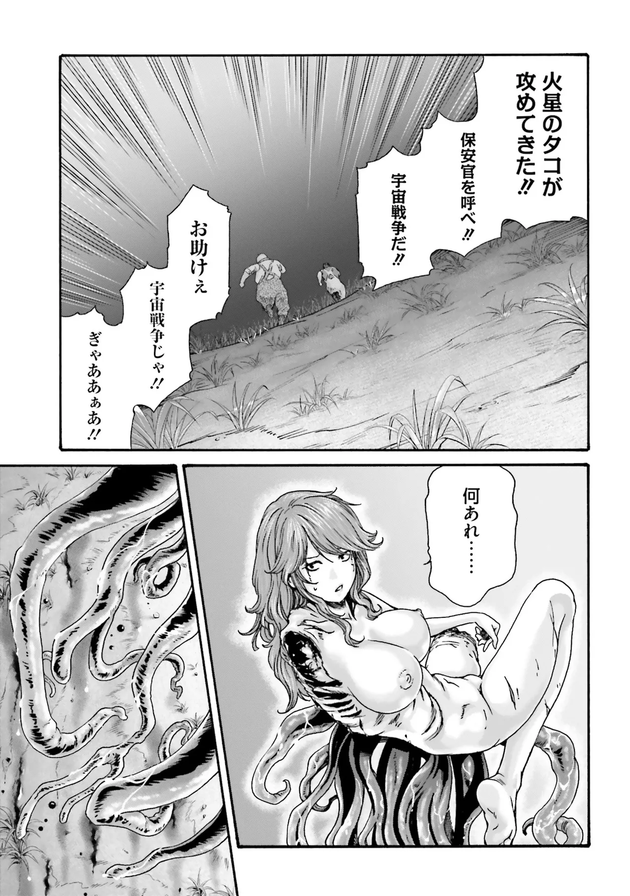 Uterus of the blackgoat Volume. 4 page 88 - big breasts triple penetration hentai manga - read online free