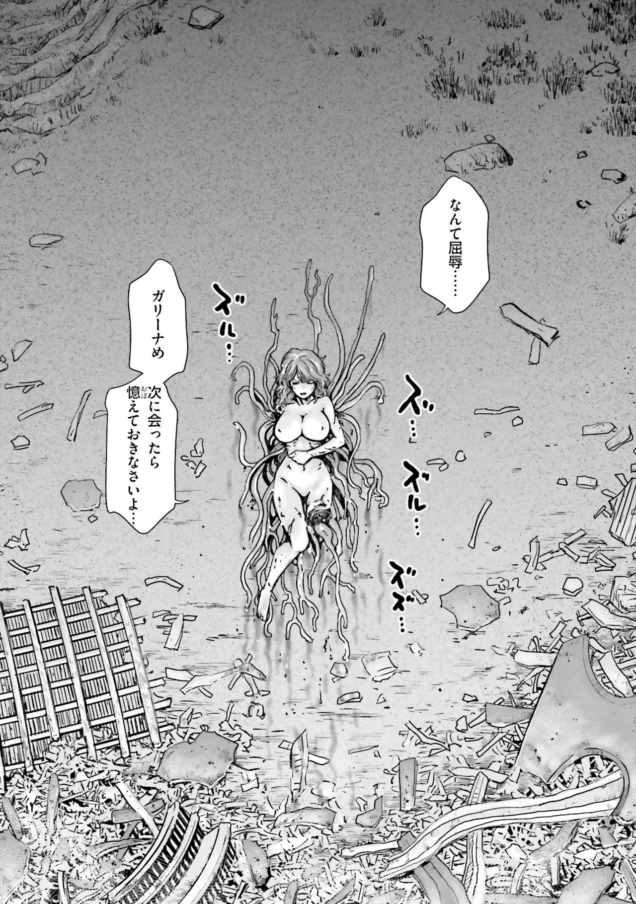 Uterus of the blackgoat Volume. 4 page 89 - full censorship big breasts hentai manga - read online free