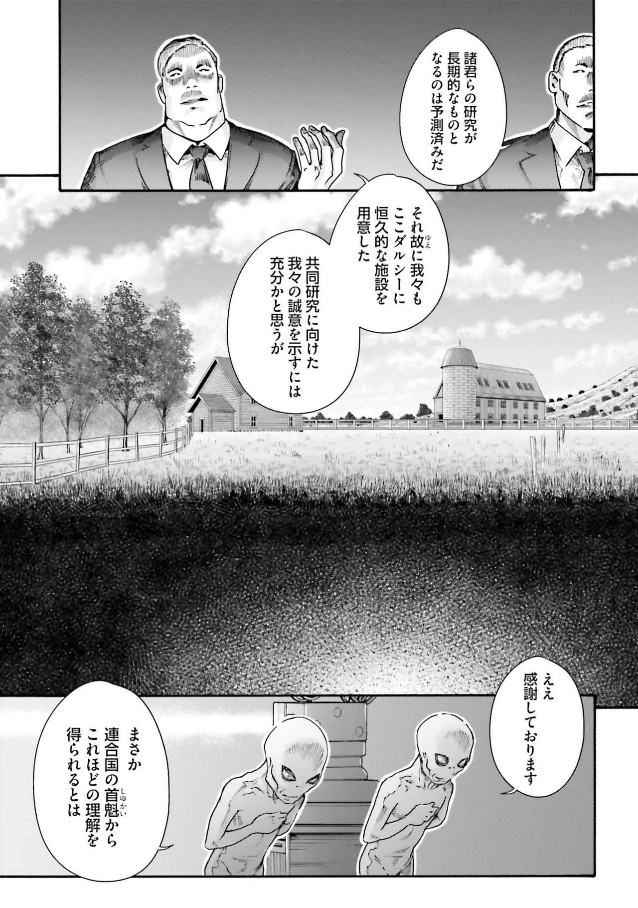 Uterus of the blackgoat Volume. 4 page 96 - big breasts triple penetration hentai manga - read online free