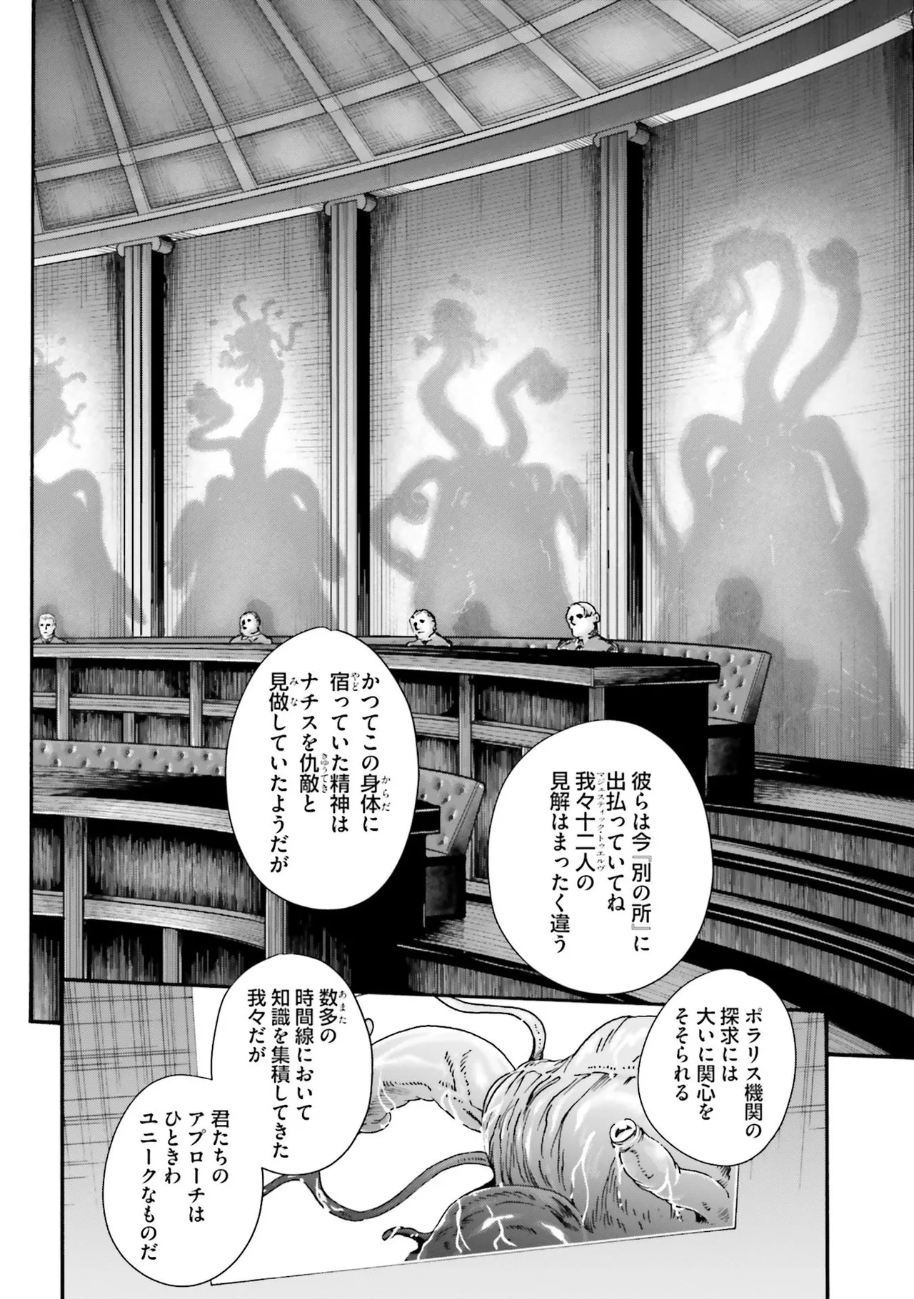 Uterus of the blackgoat Volume. 4 page 97 - big breasts triple penetration hentai manga - read online free