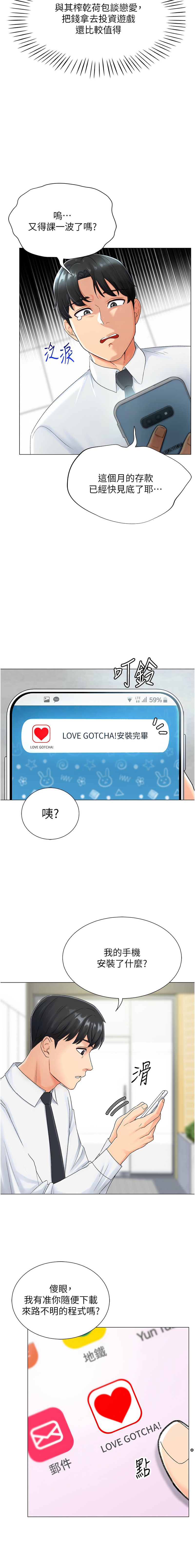 猎爱转蛋机 | 獵愛轉蛋機 1-30 END page 11 - big breasts full censorship hentai manga - read online free