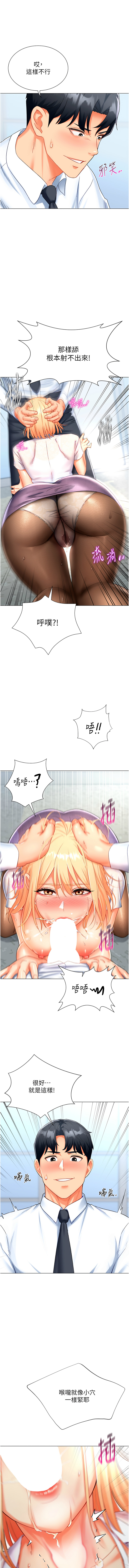 猎爱转蛋机 | 獵愛轉蛋機 1-30 END - Page 99