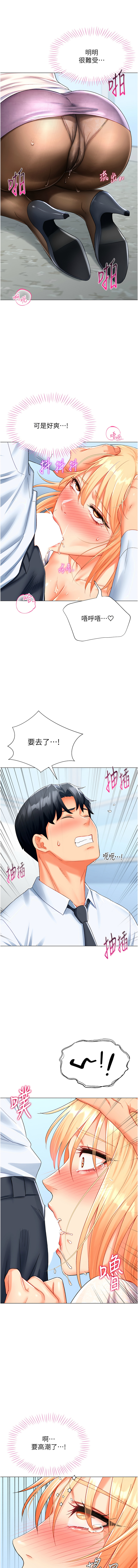 猎爱转蛋机 | 獵愛轉蛋機 1-30 END - Page 100