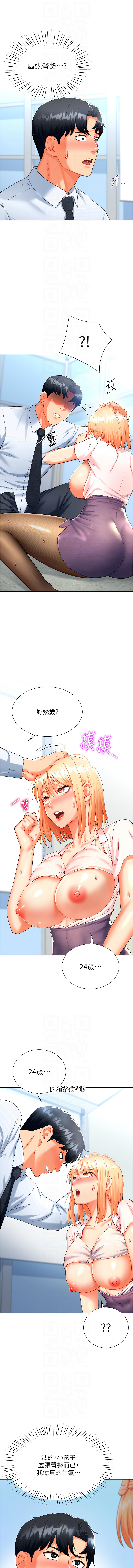 猎爱转蛋机 | 獵愛轉蛋機 1-30 END page 122 - big breasts full censorship hentai manga - read online free