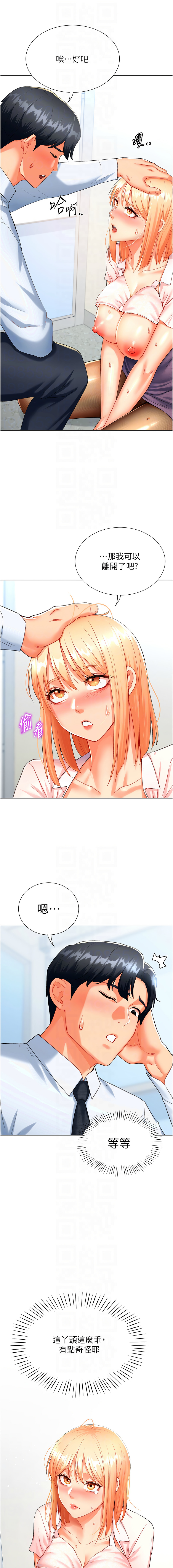 猎爱转蛋机 | 獵愛轉蛋機 1-30 END page 124 - big breasts full censorship hentai manga - read online free