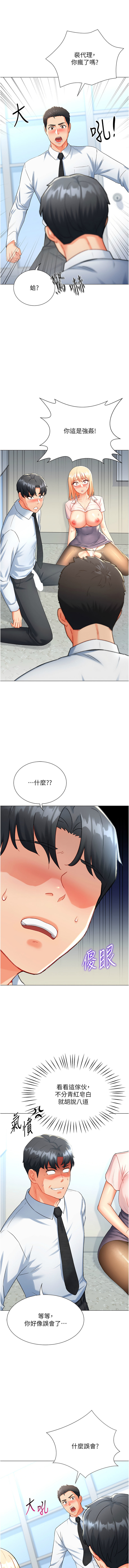 猎爱转蛋机 | 獵愛轉蛋機 1-30 END page 136 - big breasts full censorship hentai manga - read online free