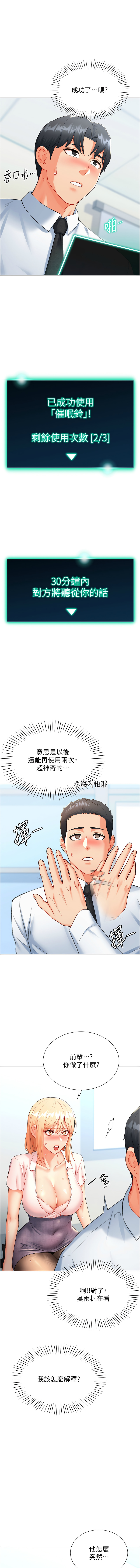 猎爱转蛋机 | 獵愛轉蛋機 1-30 END page 140 - big breasts full censorship hentai manga - read online free