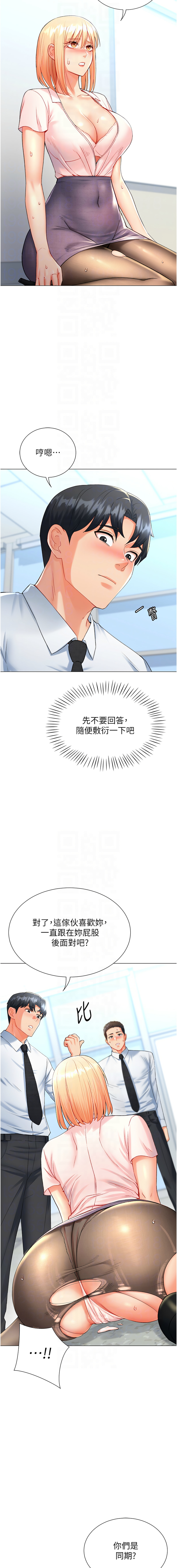 猎爱转蛋机 | 獵愛轉蛋機 1-30 END - Page 123