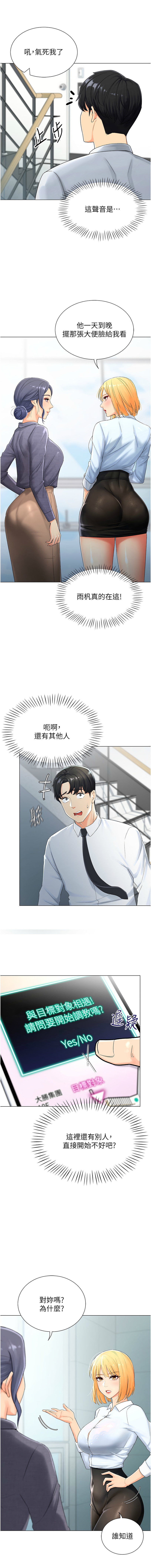 猎爱转蛋机 | 獵愛轉蛋機 1-30 END page 16 - big breasts full censorship hentai manga - read online free