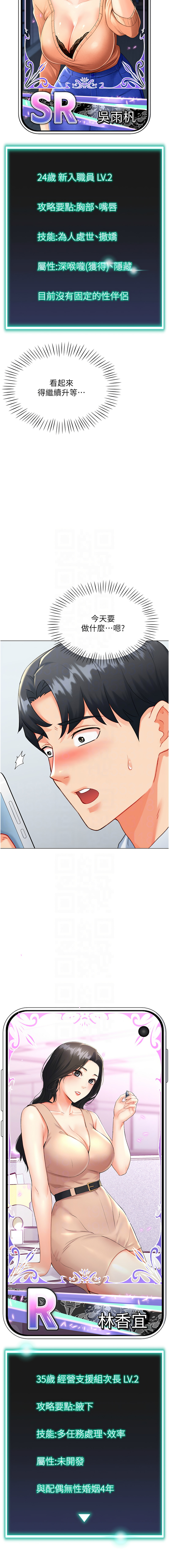 猎爱转蛋机 | 獵愛轉蛋機 1-30 END - Page 142