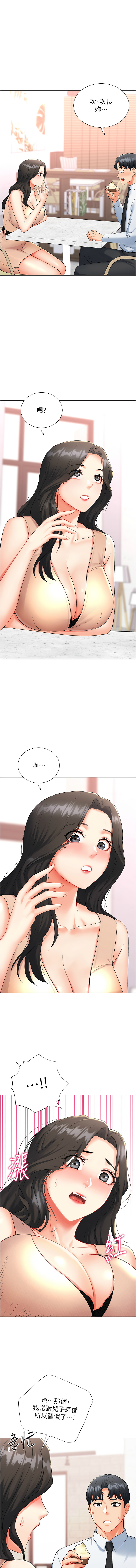 猎爱转蛋机 | 獵愛轉蛋機 1-30 END page 168 - big breasts full censorship hentai manga - read online free