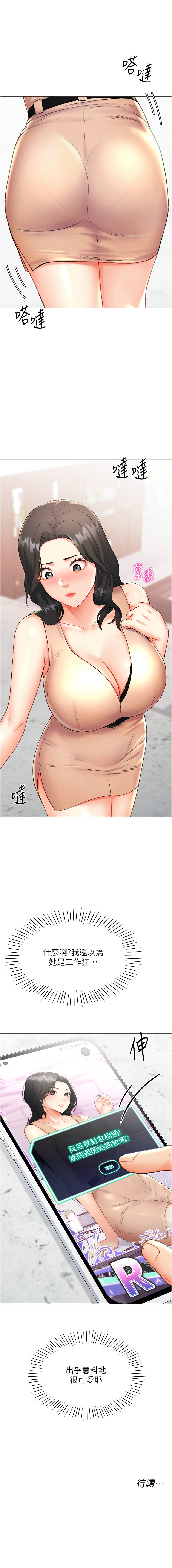 猎爱转蛋机 | 獵愛轉蛋機 1-30 END page 170 - big breasts full censorship hentai manga - read online free