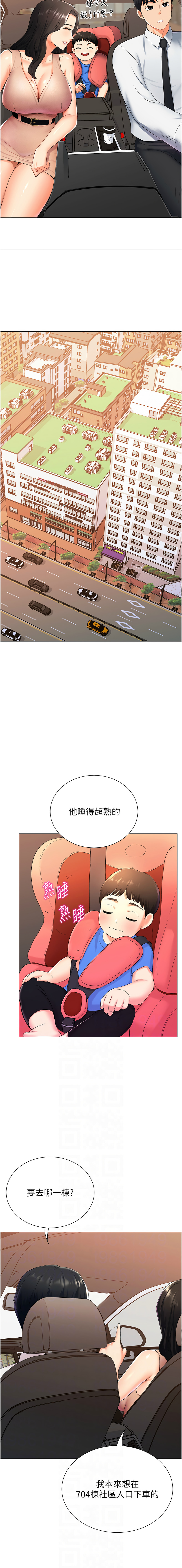 猎爱转蛋机 | 獵愛轉蛋機 1-30 END page 177 - big breasts full censorship hentai manga - read online free