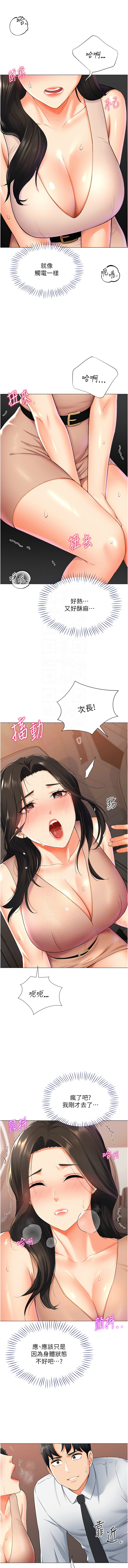 猎爱转蛋机 | 獵愛轉蛋機 1-30 END page 180 - big breasts full censorship hentai manga - read online free