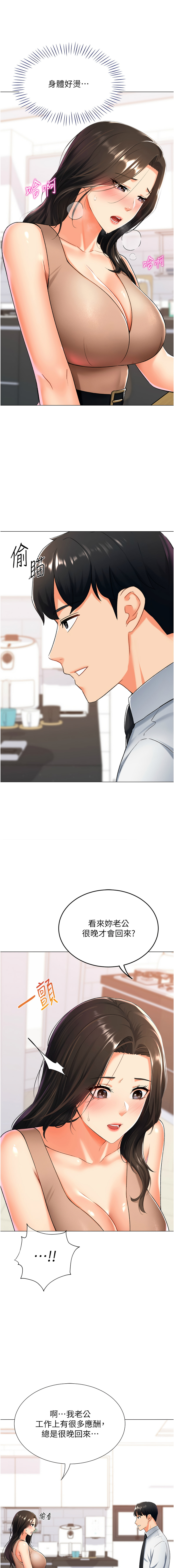 猎爱转蛋机 | 獵愛轉蛋機 1-30 END page 184 - big breasts full censorship hentai manga - read online free