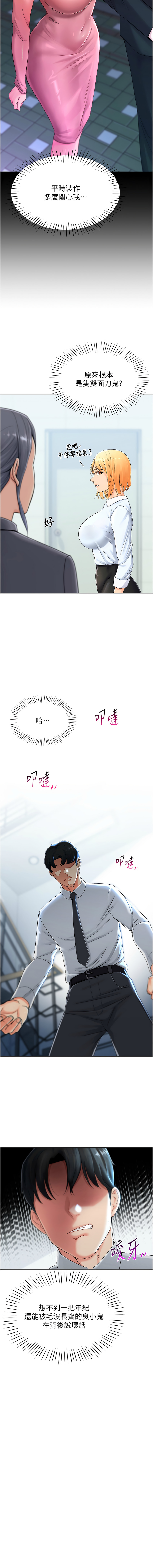 猎爱转蛋机 | 獵愛轉蛋機 1-30 END page 19 - big breasts full censorship hentai manga - read online free