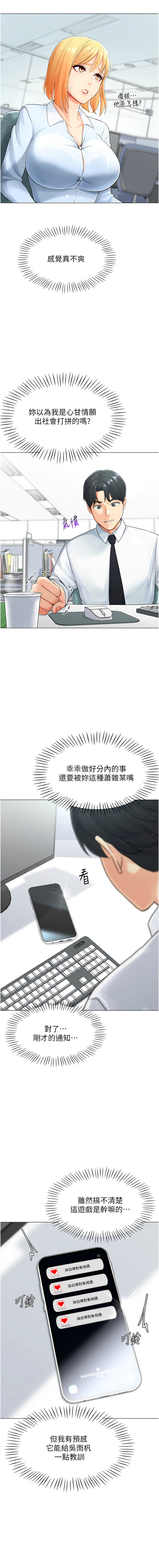 猎爱转蛋机 | 獵愛轉蛋機 1-30 END page 21 - big breasts full censorship hentai manga - read online free