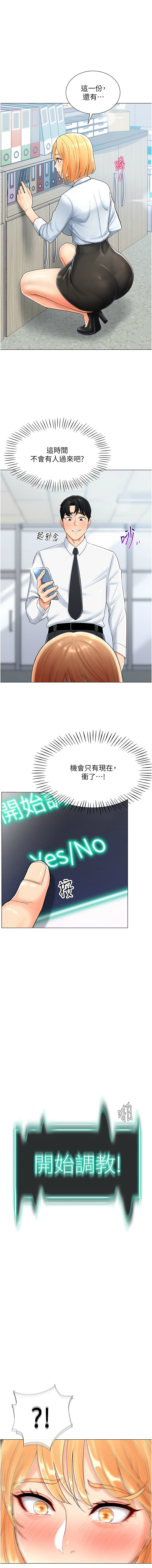 猎爱转蛋机 | 獵愛轉蛋機 1-30 END page 24 - big breasts full censorship hentai manga - read online free