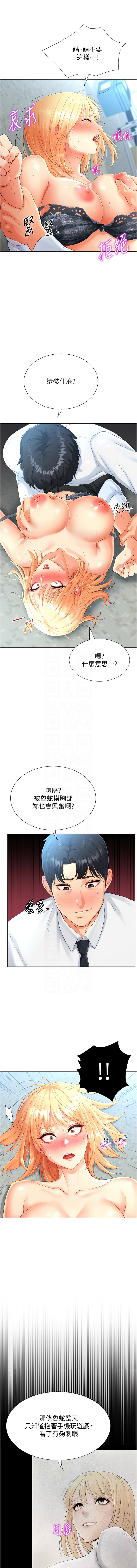 猎爱转蛋机 | 獵愛轉蛋機 1-30 END page 36 - big breasts full censorship hentai manga - read online free