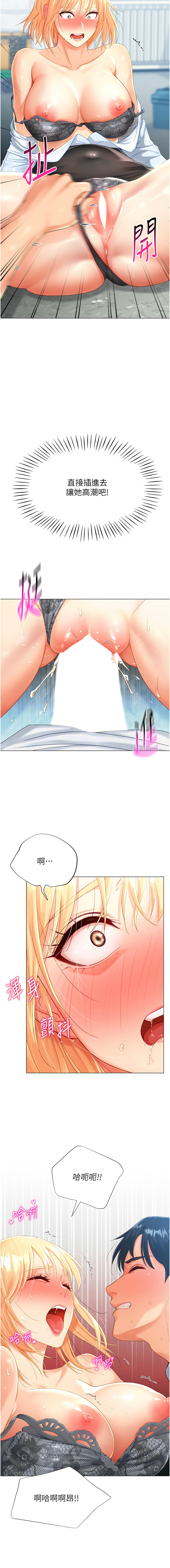 猎爱转蛋机 | 獵愛轉蛋機 1-30 END - Page 38