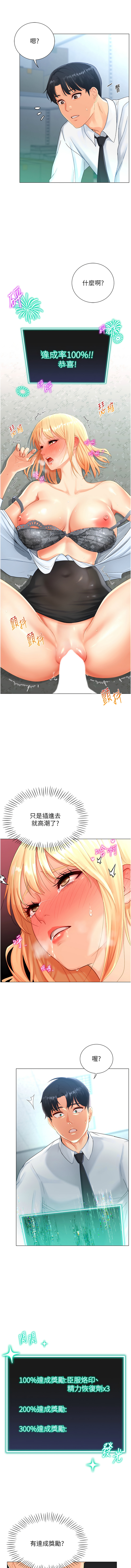 猎爱转蛋机 | 獵愛轉蛋機 1-30 END - Page 39