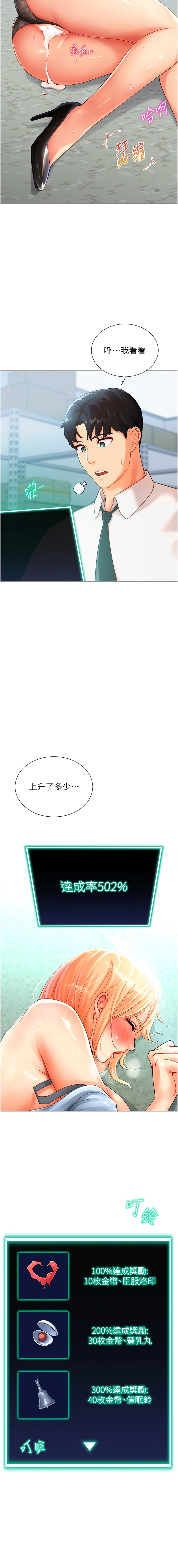 猎爱转蛋机 | 獵愛轉蛋機 1-30 END page 57 - big breasts full censorship hentai manga - read online free