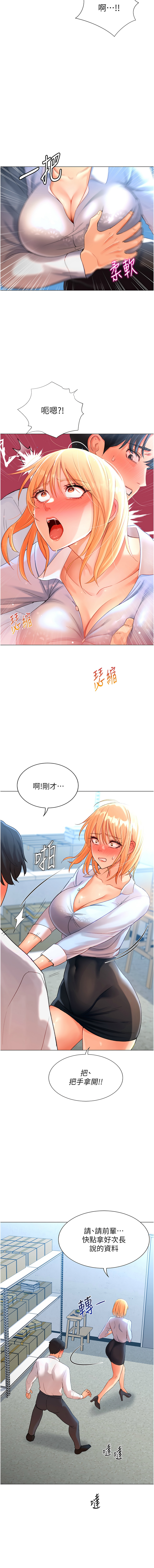 猎爱转蛋机 | 獵愛轉蛋機 1-30 END - Page 53