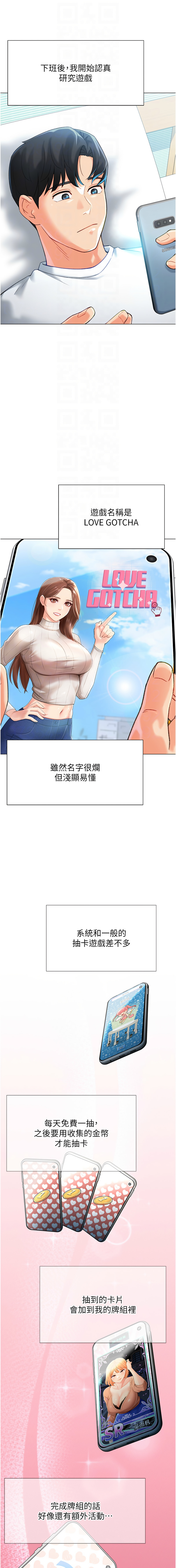 猎爱转蛋机 | 獵愛轉蛋機 1-30 END page 66 - big breasts full censorship hentai manga - read online free