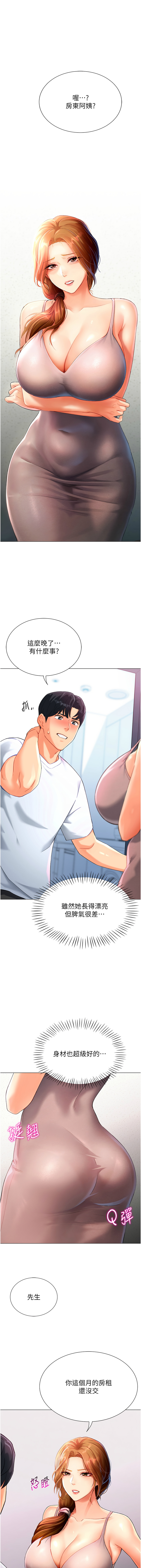 猎爱转蛋机 | 獵愛轉蛋機 1-30 END page 72 - big breasts full censorship hentai manga - read online free