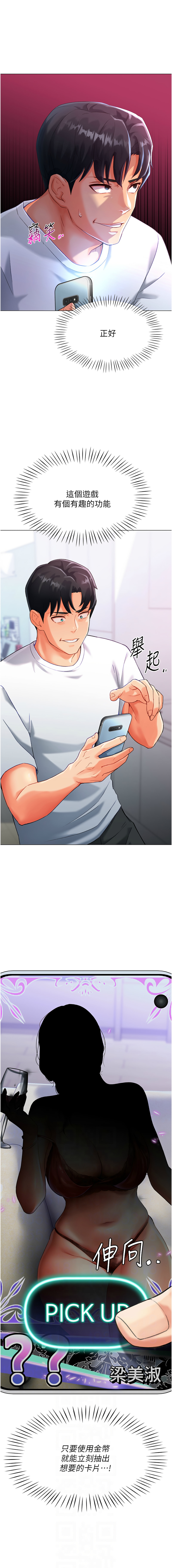 猎爱转蛋机 | 獵愛轉蛋機 1-30 END page 80 - big breasts full censorship hentai manga - read online free