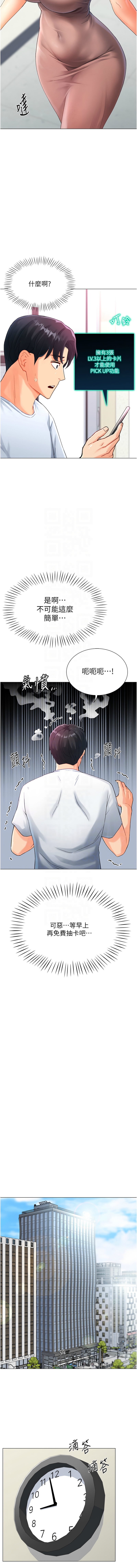 猎爱转蛋机 | 獵愛轉蛋機 1-30 END page 83 - big breasts full censorship hentai manga - read online free